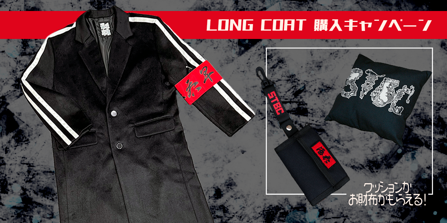 コートキャンペーン